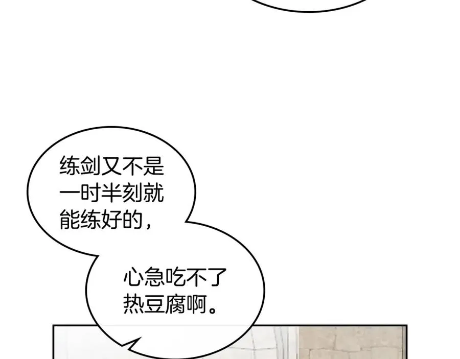 第38话 为了你们 第86页