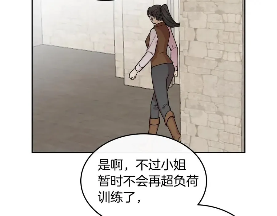 第38话 为了你们 第87页