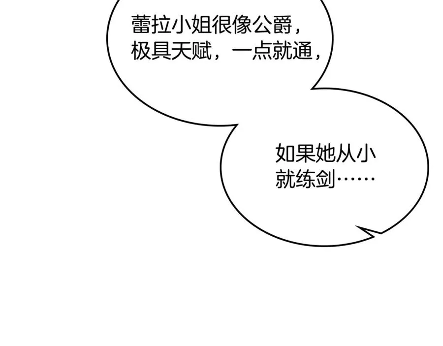第38话 为了你们 第90页