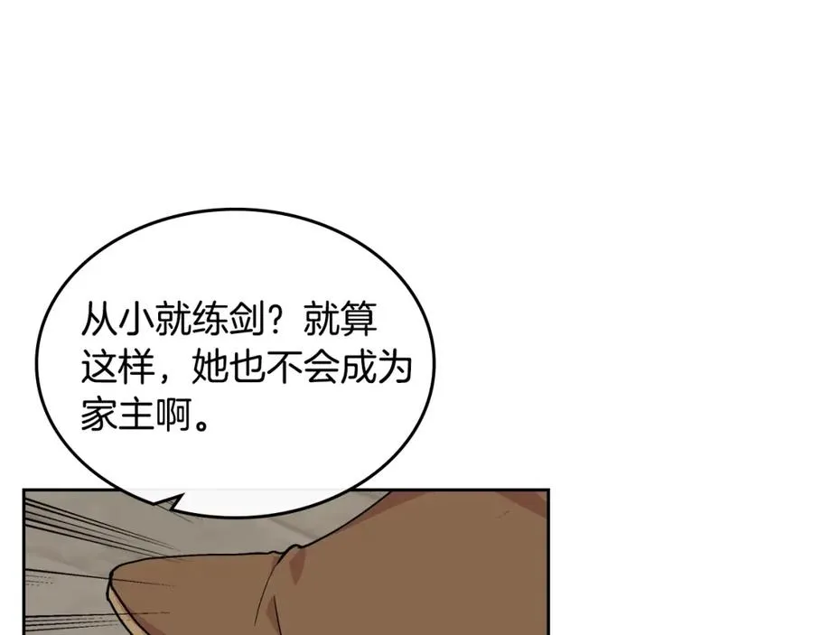 第38话 为了你们 第91页
