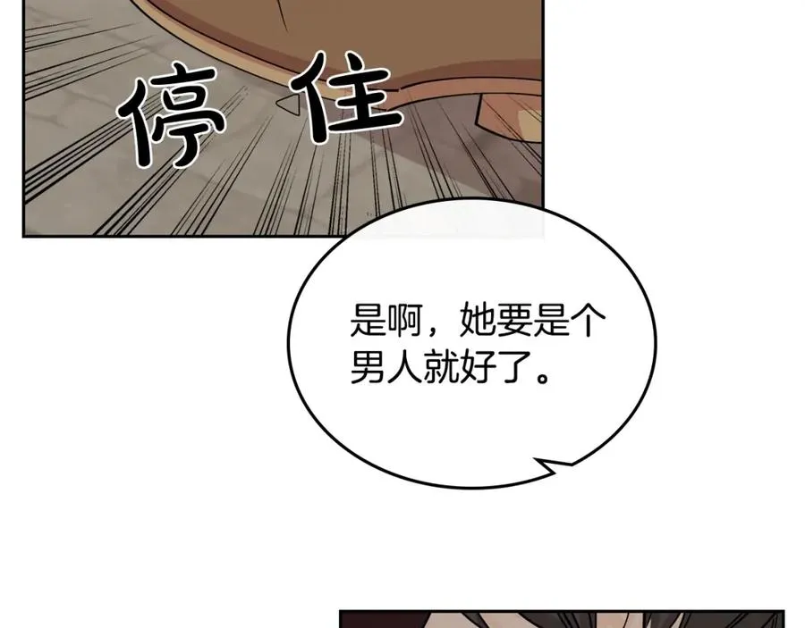 第38话 为了你们 第92页