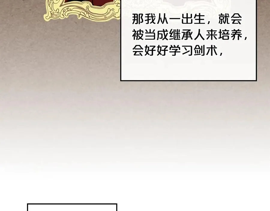 第38话 为了你们 第96页