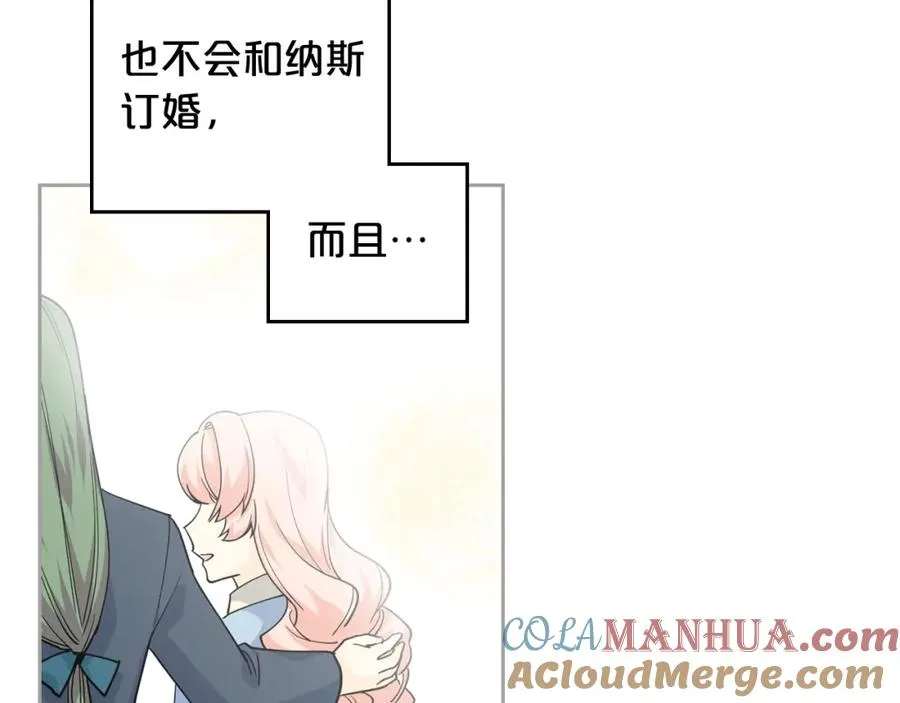 第38话 为了你们 第97页
