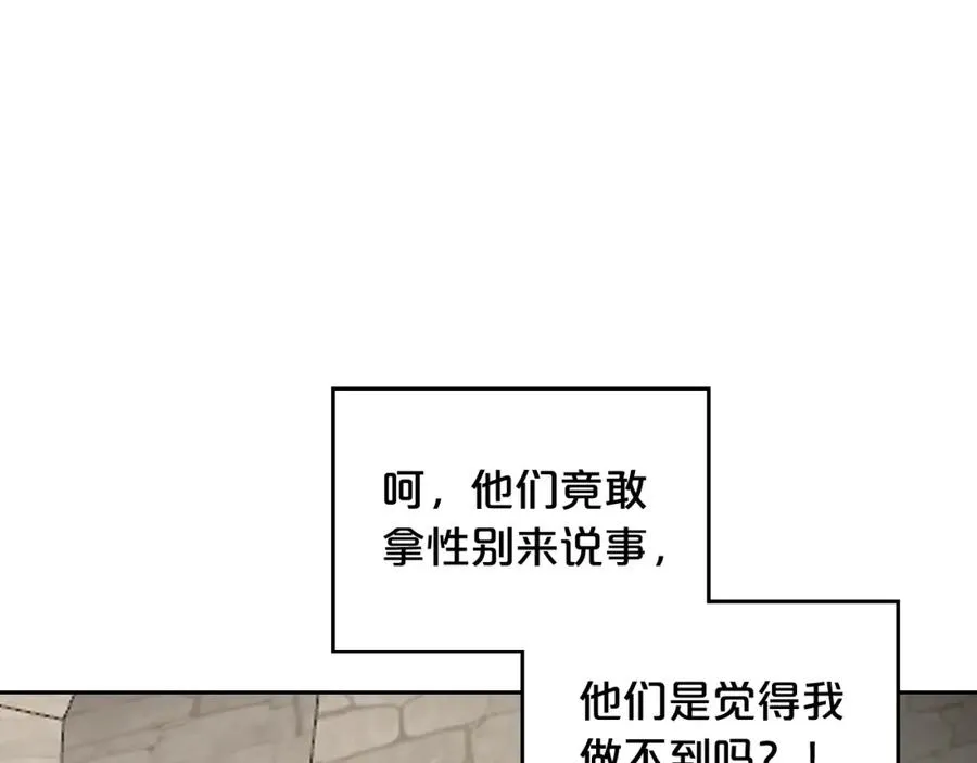 第38话 为了你们 第99页