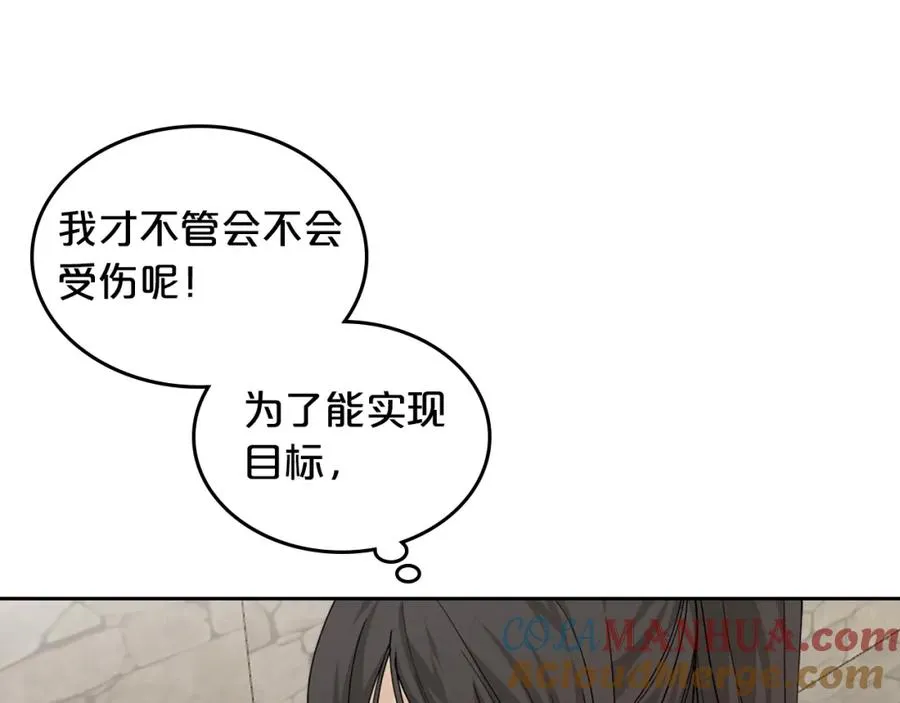 第38话 为了你们 第101页