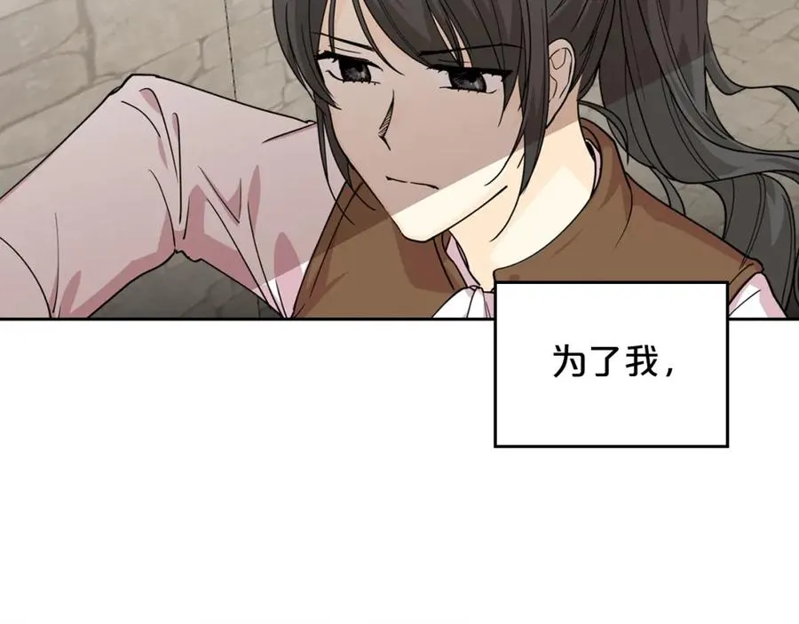 第38话 为了你们 第102页