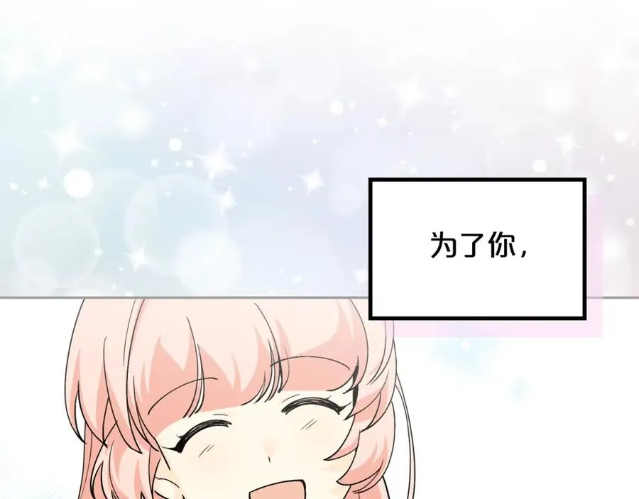 第38话 为了你们 第103页