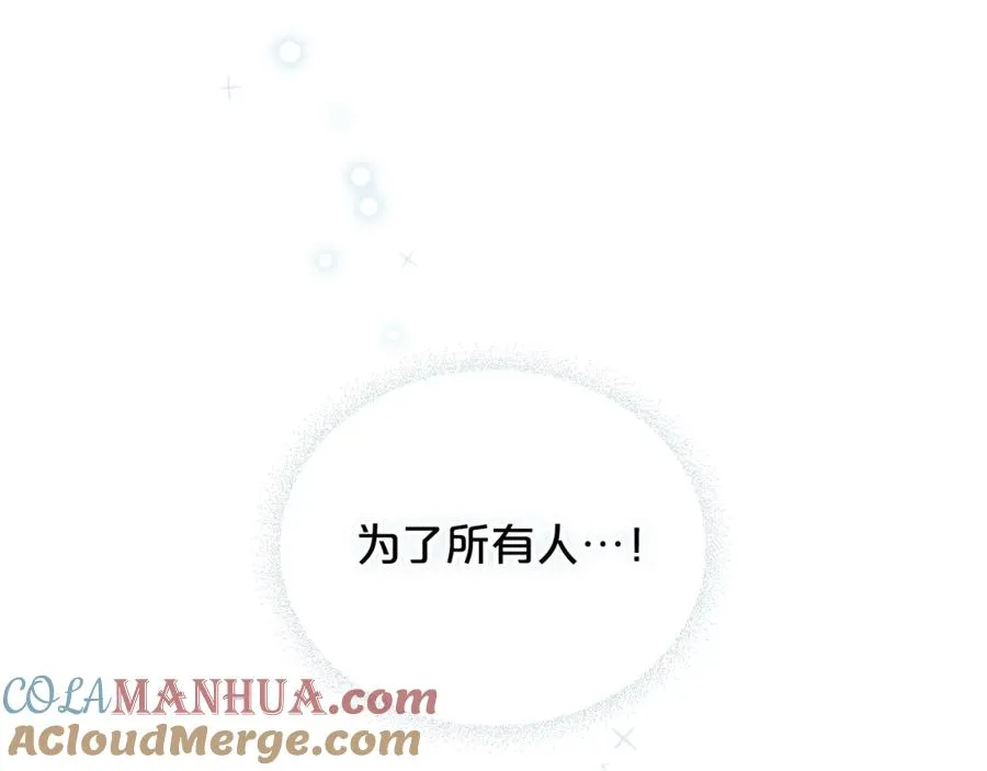 第38话 为了你们 第105页