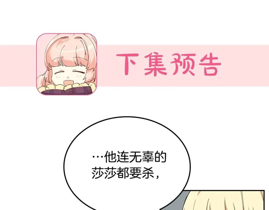 第38话 为了你们 第108页
