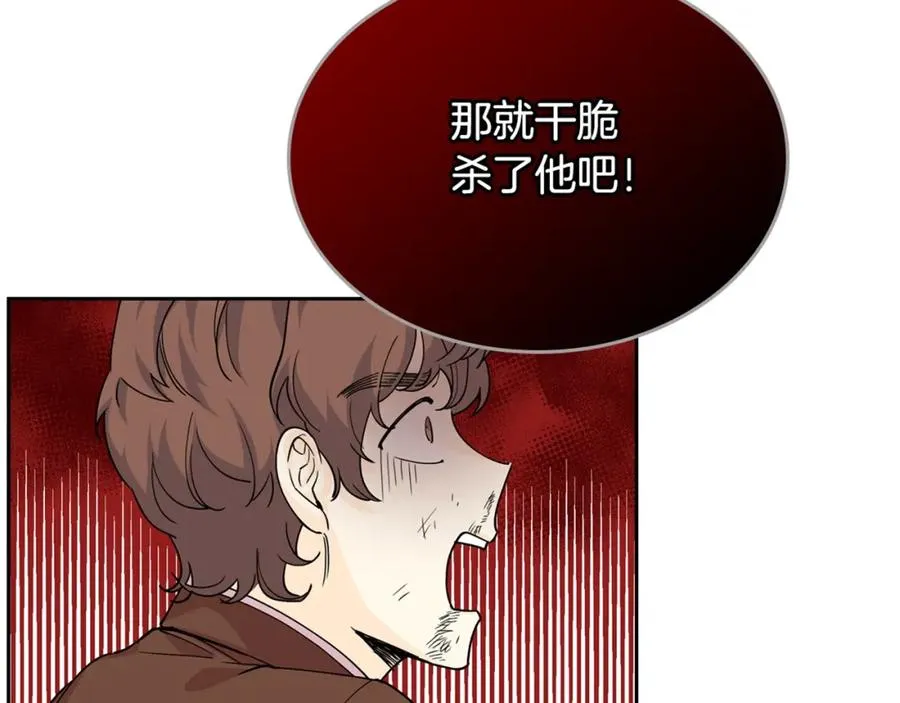 第38话 为了你们 第110页
