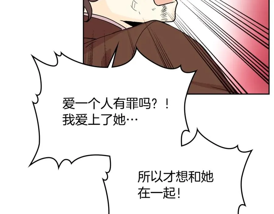 第38话 为了你们 第112页