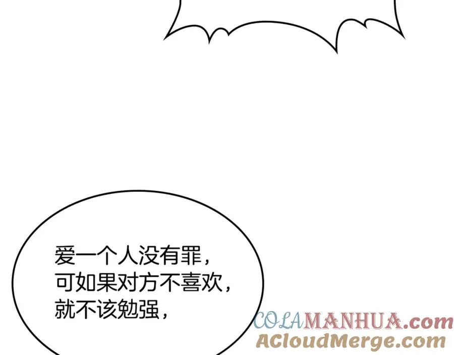 第38话 为了你们 第113页