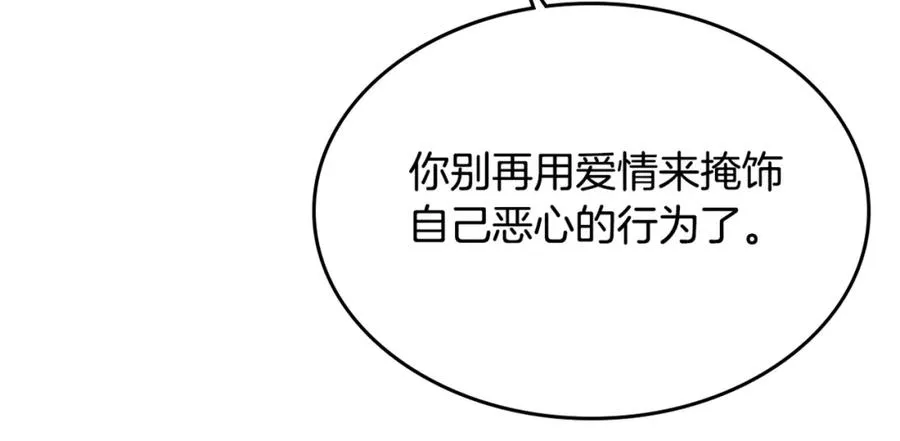 第38话 为了你们 第115页
