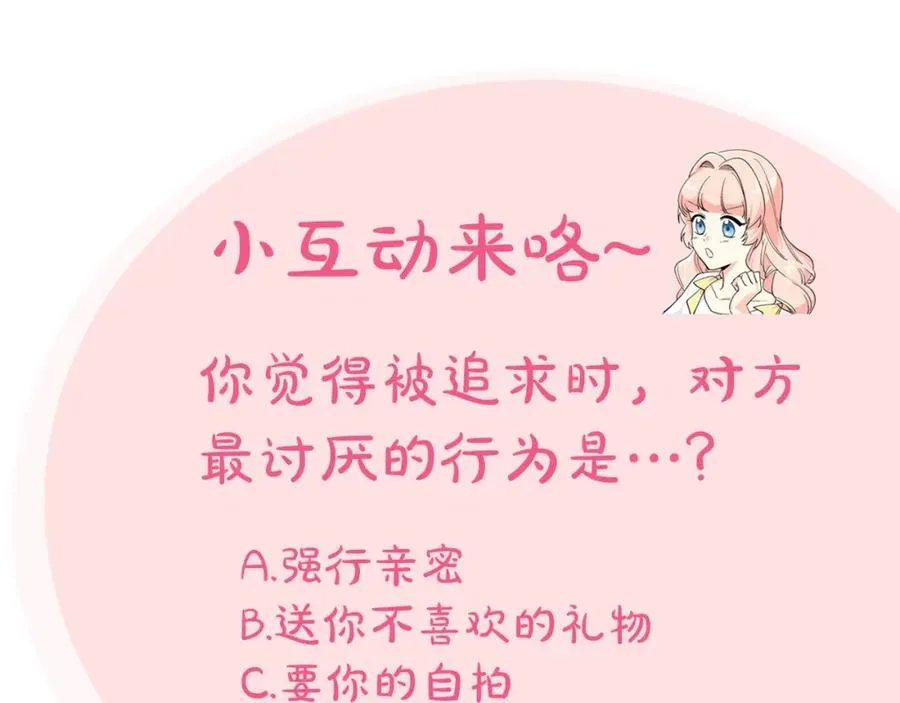 第38话 为了你们 第116页