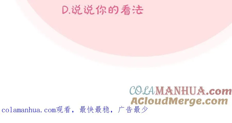 第38话 为了你们 第117页