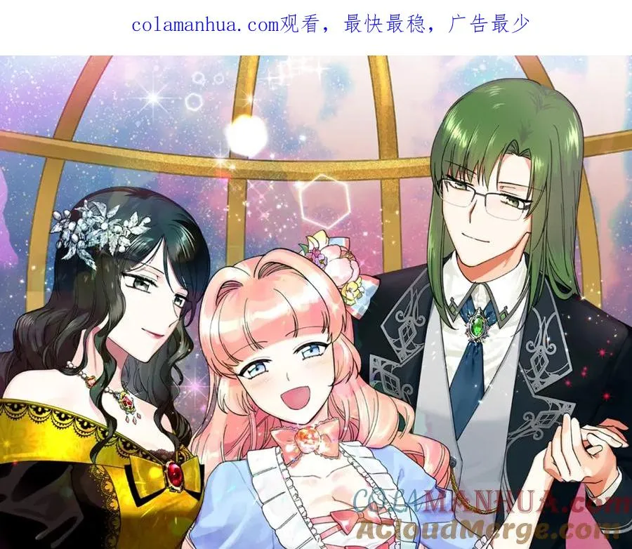 第39话 她的身份 第1页