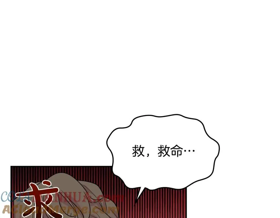 第39话 她的身份 第5页