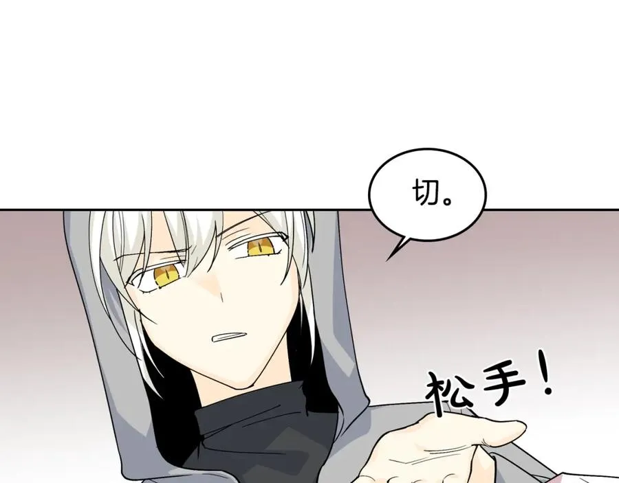 第39话 她的身份 第8页
