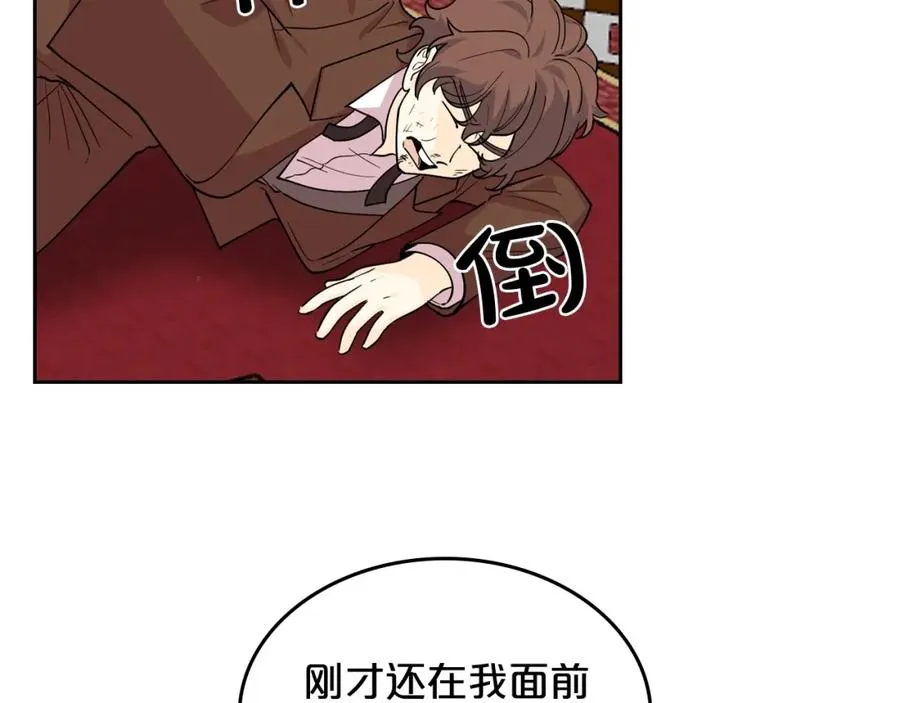 第39话 她的身份 第10页