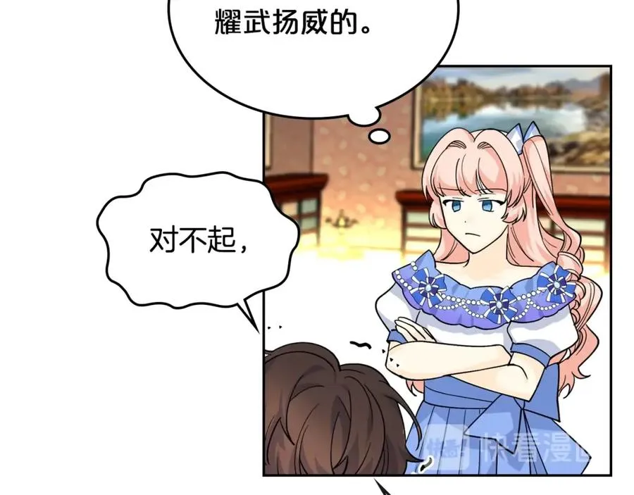 第39话 她的身份 第11页