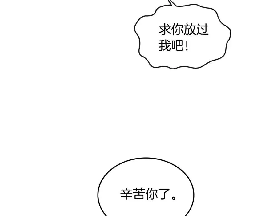 第39话 她的身份 第12页