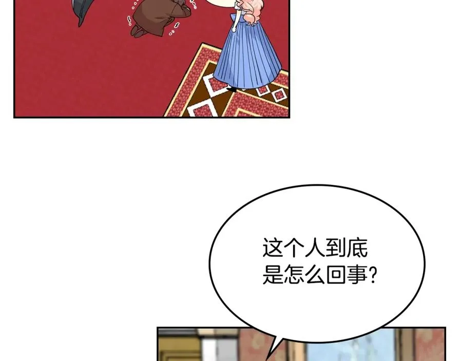 第39话 她的身份 第15页