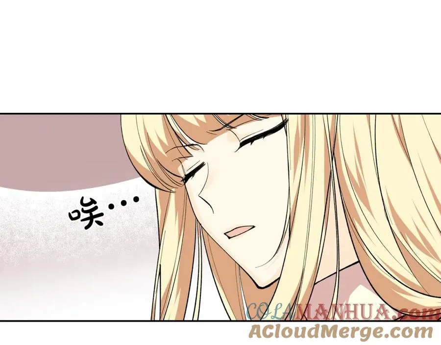 第39话 她的身份 第17页