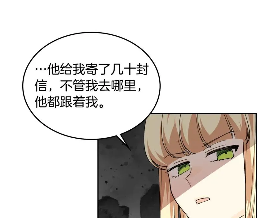第39话 她的身份 第19页