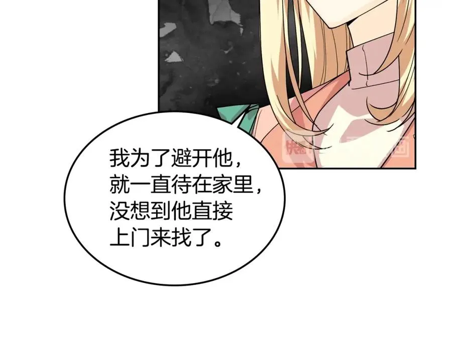 第39话 她的身份 第20页