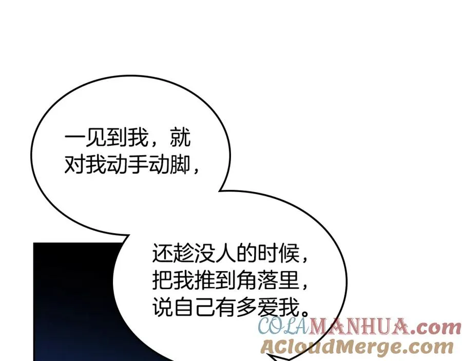 第39话 她的身份 第21页