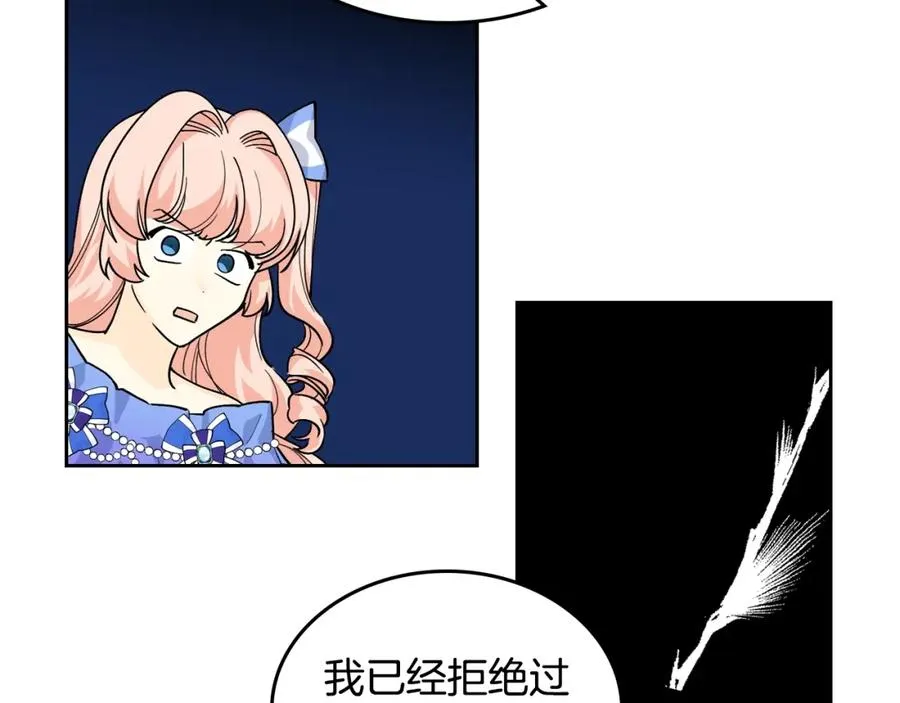 第39话 她的身份 第22页