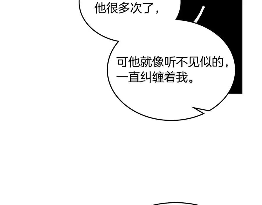 第39话 她的身份 第23页