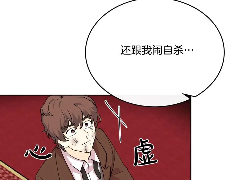 第39话 她的身份 第24页