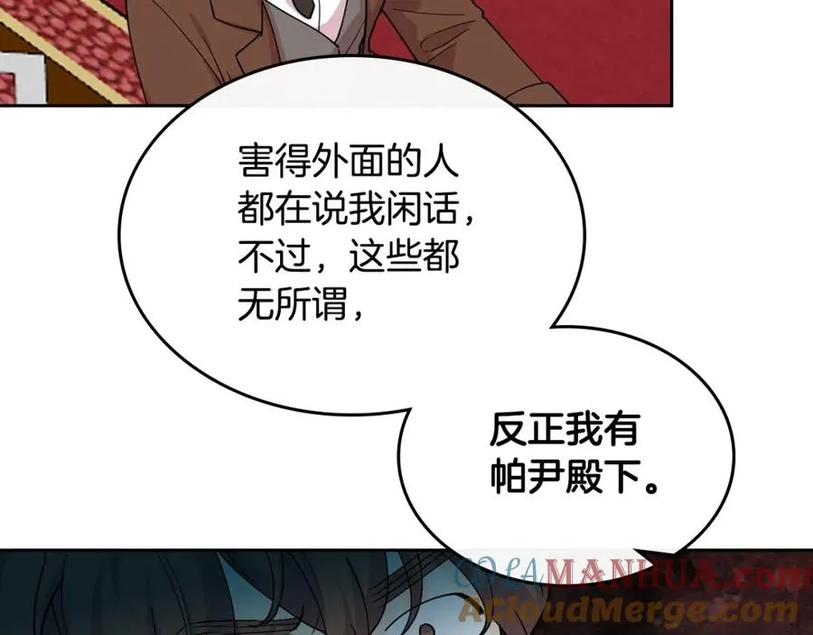 第39话 她的身份 第25页