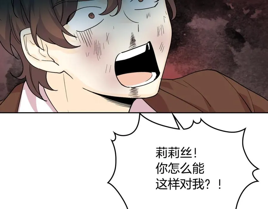 第39话 她的身份 第26页