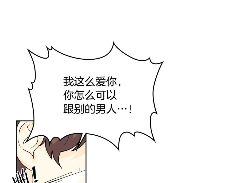 第39话 她的身份 第28页