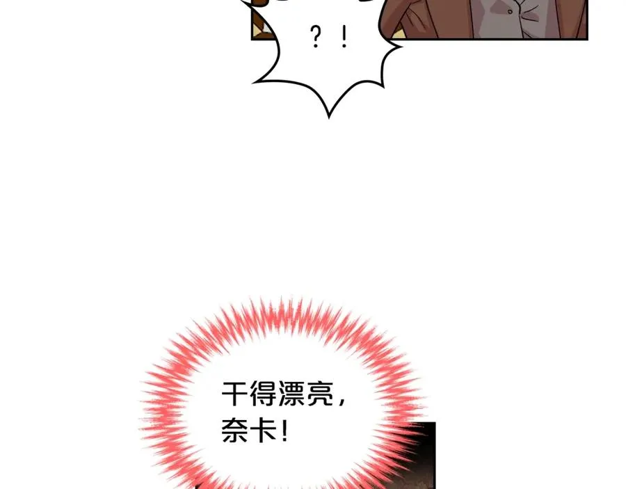 第39话 她的身份 第30页