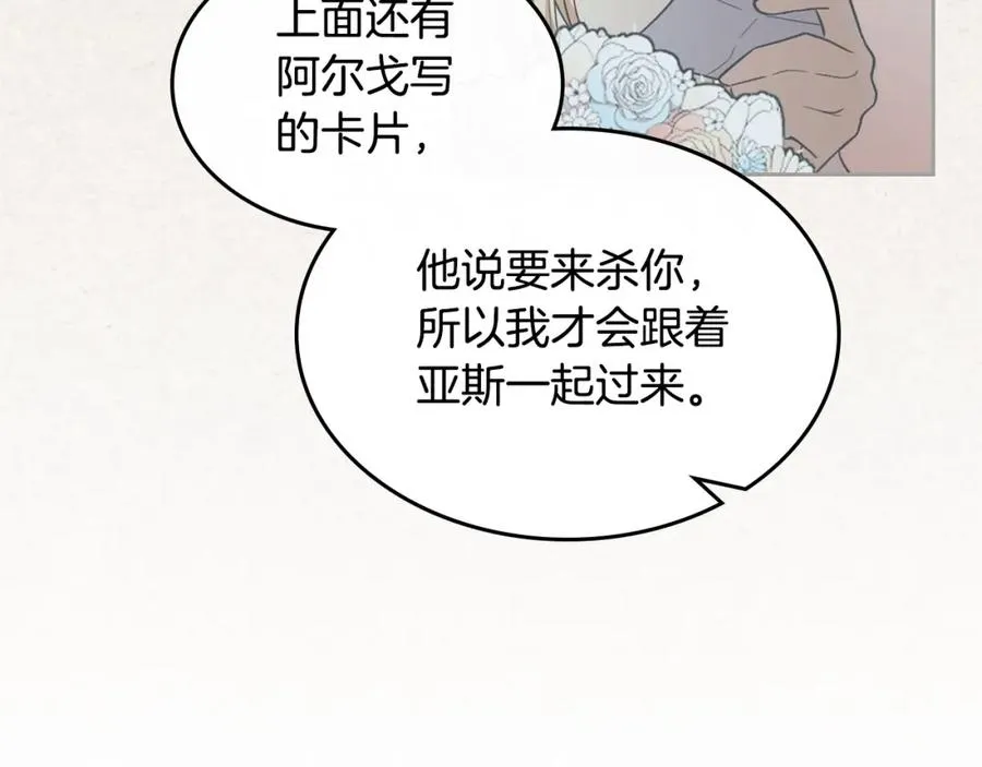 第39话 她的身份 第35页