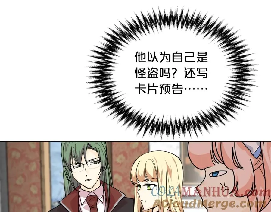 第39话 她的身份 第37页