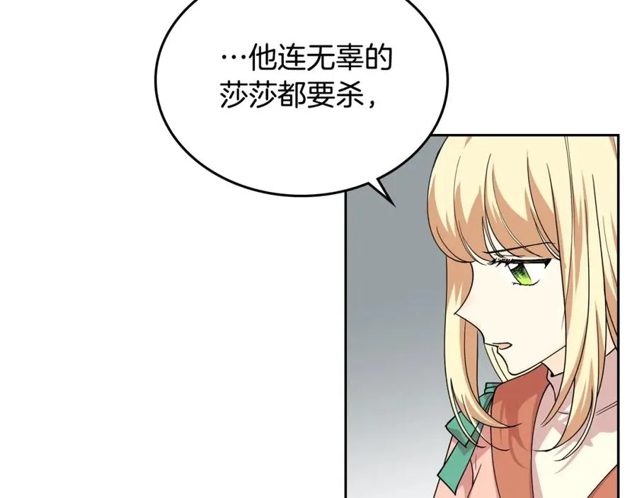第39话 她的身份 第39页
