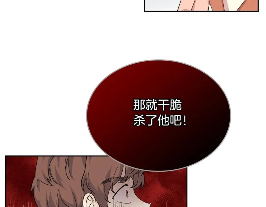 第39话 她的身份 第40页
