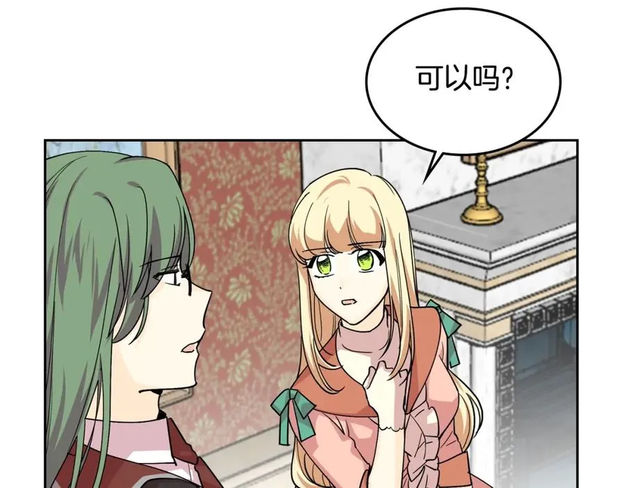 第39话 她的身份 第42页