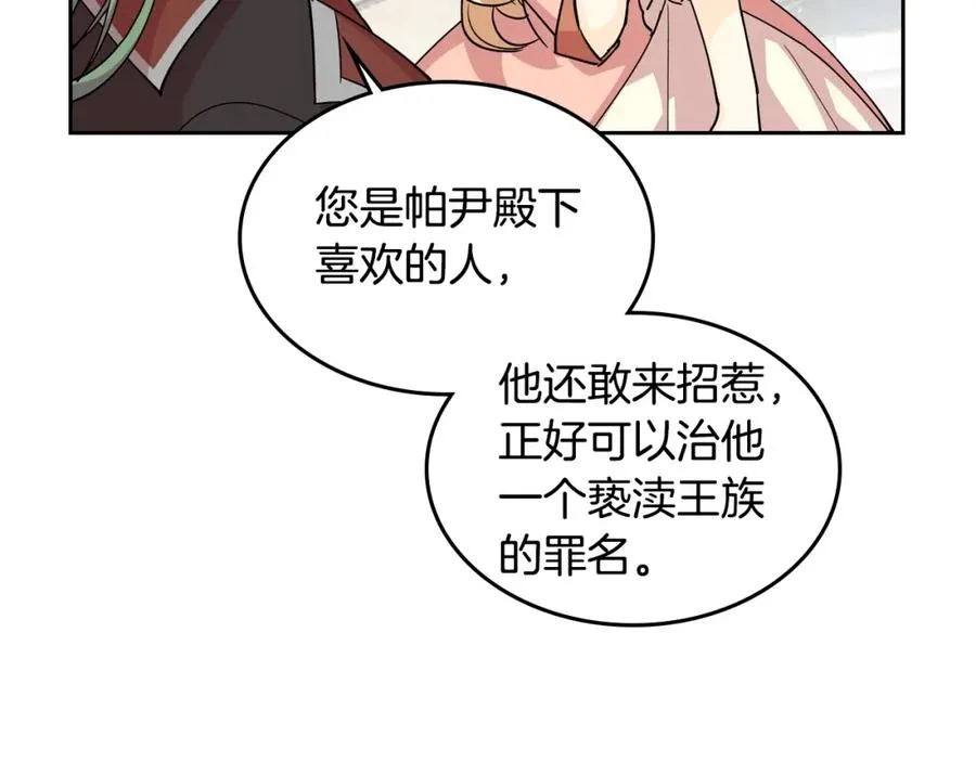 第39话 她的身份 第43页