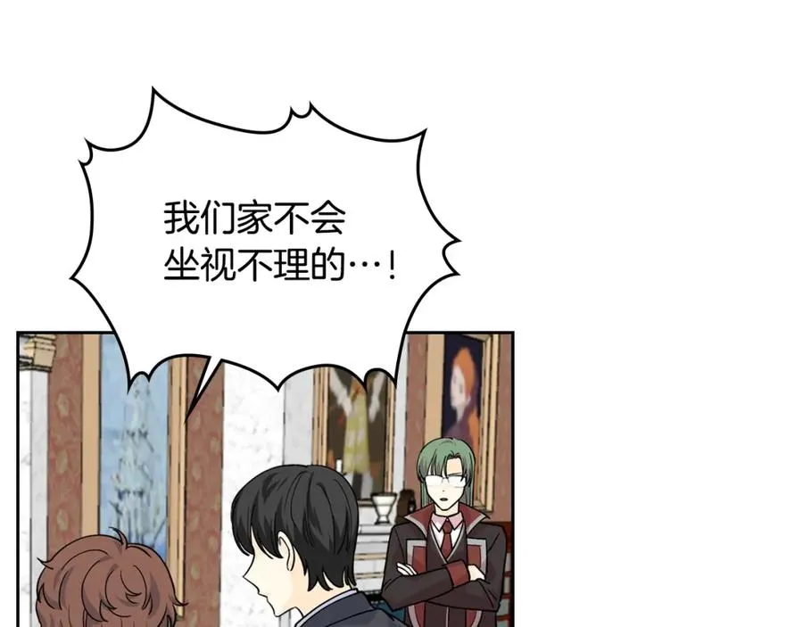 第39话 她的身份 第47页