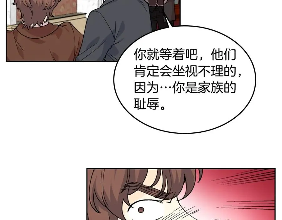 第39话 她的身份 第48页