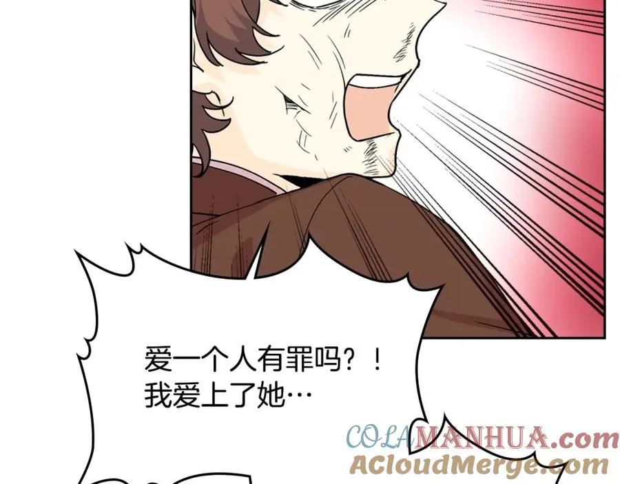 第39话 她的身份 第49页