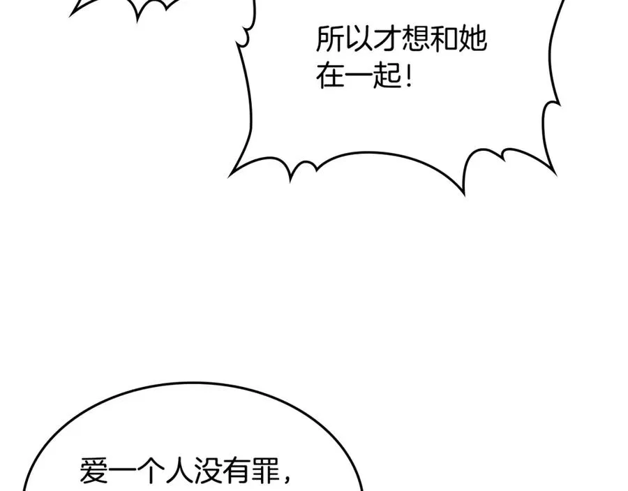 第39话 她的身份 第50页