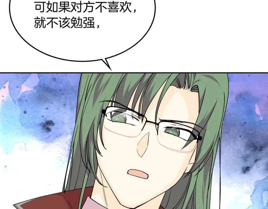 第39话 她的身份 第51页