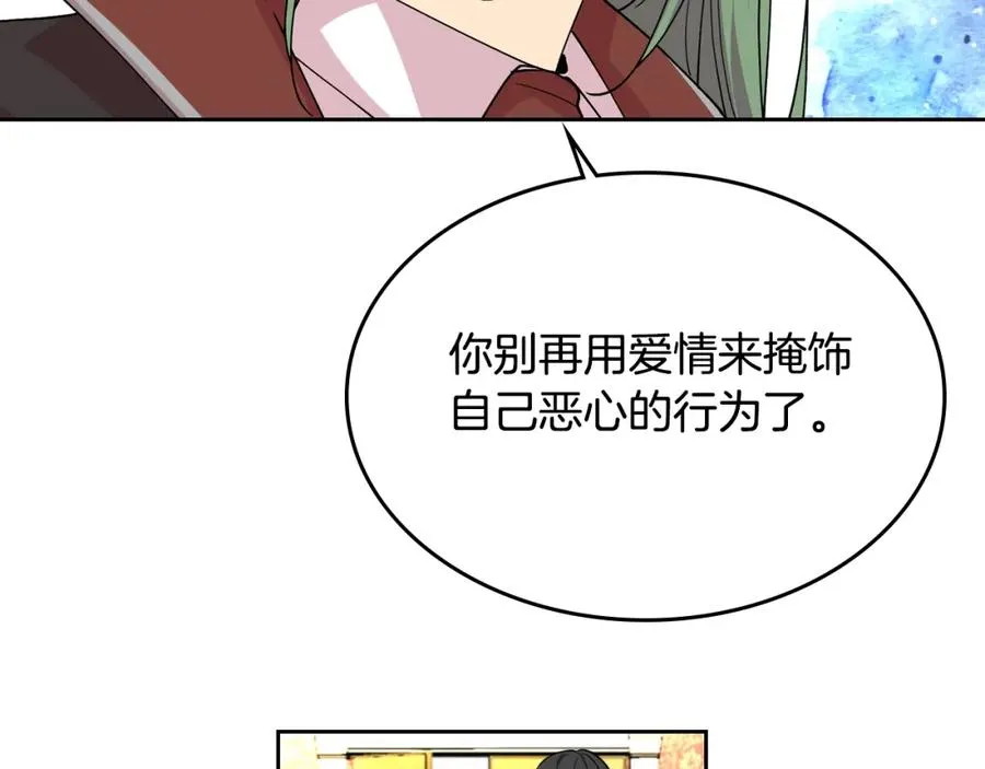 第39话 她的身份 第52页