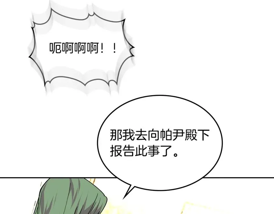 第39话 她的身份 第54页